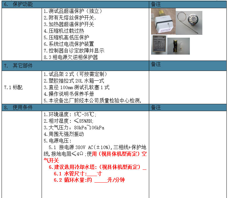 河北恒溫恒濕試驗箱